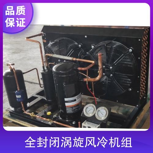 全封闭涡旋风冷机组 保鲜冷冻冷藏制冷设备 冷冻机组